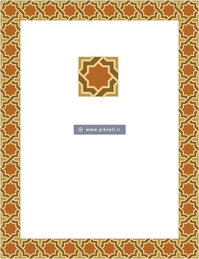 فایل لایه باز کادر و حاشیه قرآنی تذهیبی بصورت وکتور