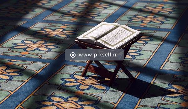 تصویر با کیفیت از رحل قرآن و قرآن کریم در مسجد