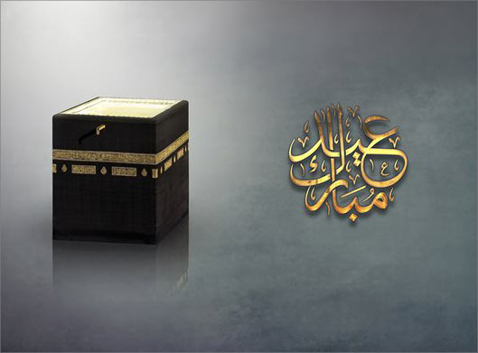 دانلود عکس با کیفیت از نماد کعبه و خانه خدا و عید مبارک