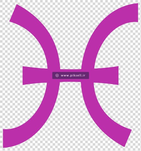 فایل png ترانسپرنت علامت برج حوت یا Pisces بدون پس زمینه