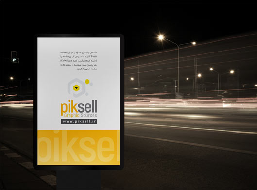 موکاپ لایه باز بنر و بیلبورد خیابانی با امکان نمایش طرح شما