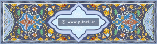 وکتور کادر مناسب برای درج عنوان بصورت تذهیب