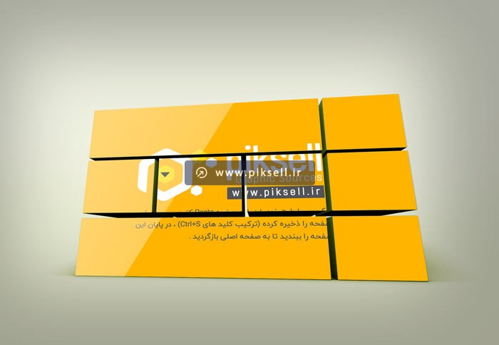 دانلود موکاپ پازل سه بعدی با امکان نمایش تصویر شما بصورت تکه ای