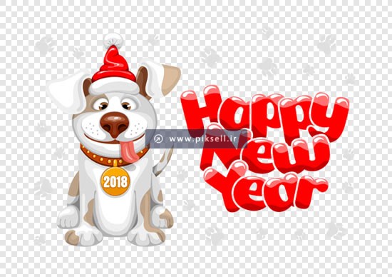 فایل دوربری شده و ترانسپرنت با طرح سگ و happynew year