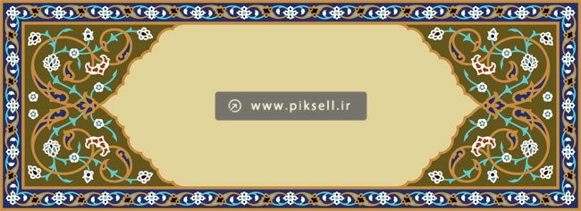 طرح لایه باز قاب اسلیمی و کتیبه بصورت وکتور