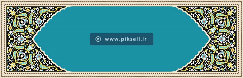 دانلود فایل وکتور لایه باز کادر و حاشیه تذهیبی