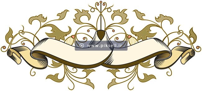 طرح وکتور لایه باز روبان با طرح برگ و گل