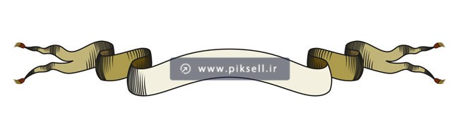 دانلود وکتور لایه باز با طرح روبان