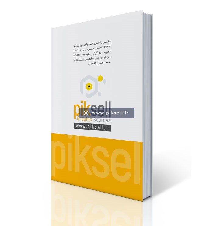 دانلود موکاپ psd و لایه باز کتاب ایستاده با امکان نمایش طرح جلد