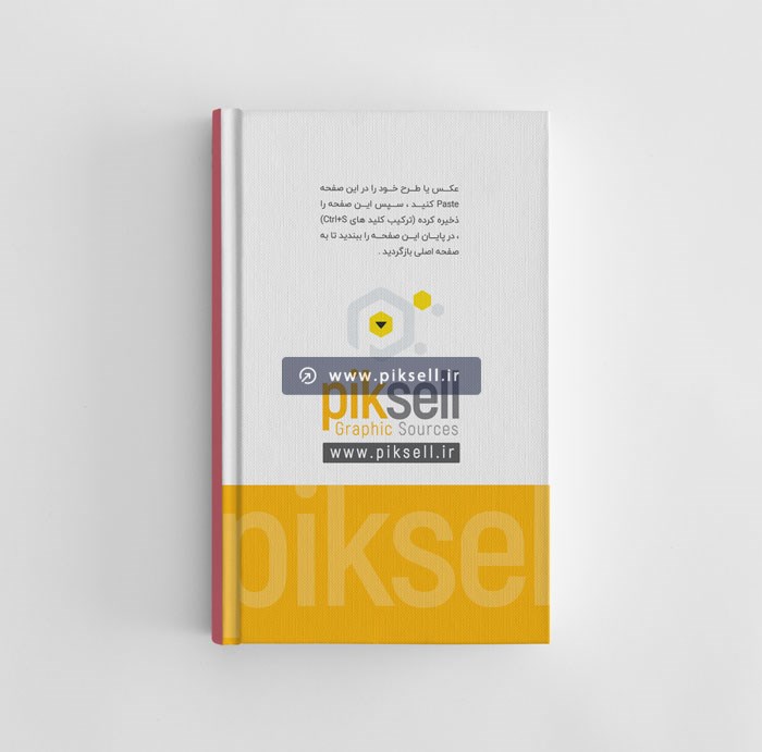 فایل لایه باز موکاپ جلد کتاب بصورت psd
