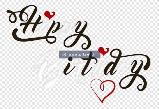 فایل ترانسپرنت لوگوتایپ با کلمه Happy Birthday (تولدت مبارک) با پسوند png