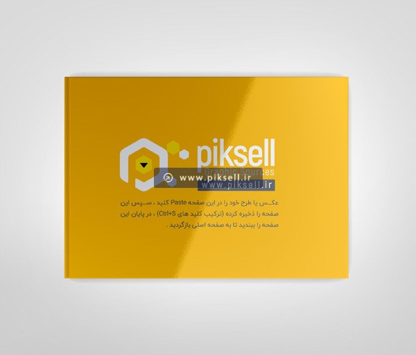 دانلود فایل psd موکاپ ساده نمایش جلد کتاب