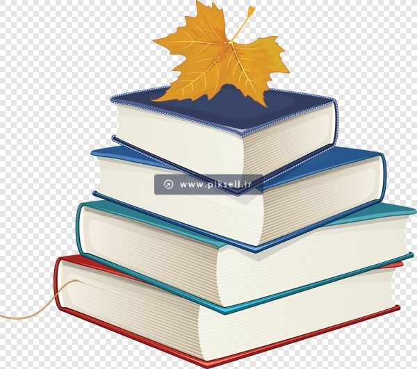 فایل دوربری شده کتاب های قطور قرار گرفته روی یکدیگر با فرمت png