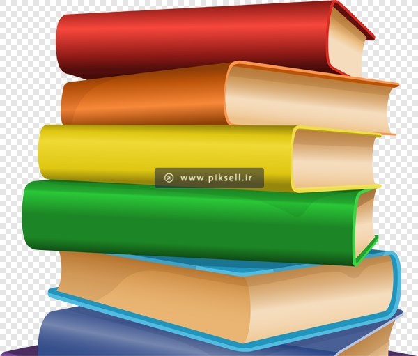فایل ترانسپرنت دوربری شده کتاب های رنگی مختلف با فرمت png