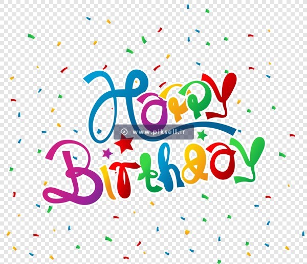 فایل دوربری شده و ترانسپرنت لوگوتایپ تولدت مبارک یا happy birthday با پسوند png