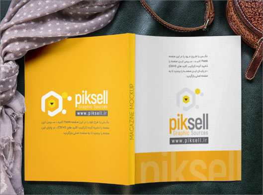 فایل psd لایه باز موکاپ یا پیش نمایش جلد کتاب یا مجله از پشت با امکان نمایش طرح شما روی آن