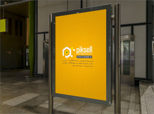 دانلود فایل psd موکاپ یا پیش نمایش بنر طراحی شده روی کیوسک تبلیغاتی موجود در ایستگاه