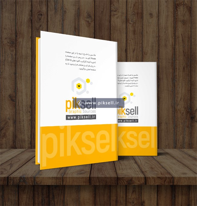 فایل لایه باز psd موکاپ یا پیش نمایش کتاب های ایستاده با امکان نمایش یک طرح روی دو کتاب