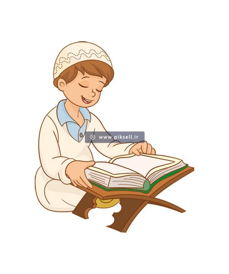 طرح لایه باز کارتونی و گرافیکی پسر مسلمان در حال قرائت قرآن