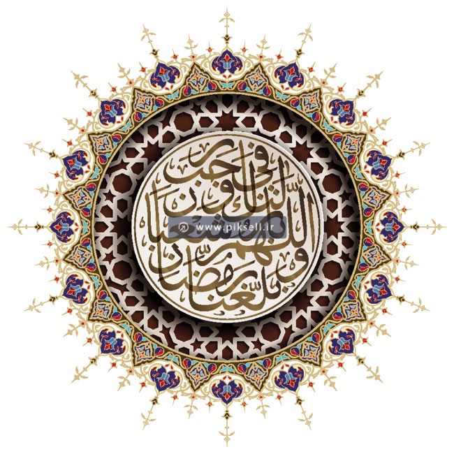 طرح وکتور لایه باز تذهیب و متن عربی دایره ای