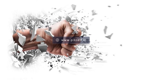عکس با کیفیت از مشت و دیوار