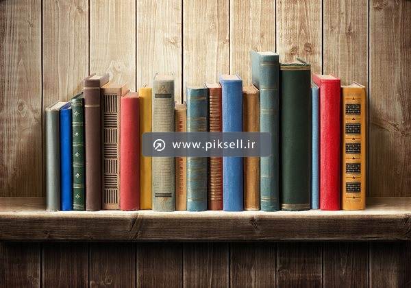 عکس با کیفیت از قفسه کتاب ها