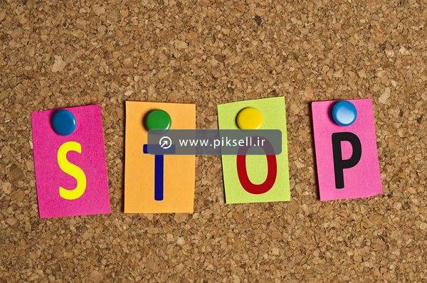 عکس با کیفیت از حروف استپ یا ایست