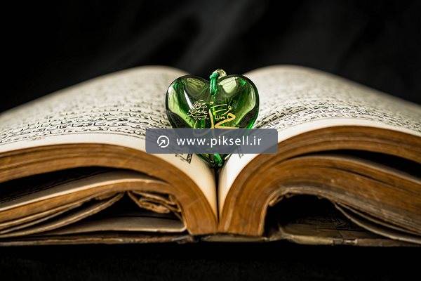 دانلود عکس با کیفیت از قرآن قدیمی و قلب شیشه ای با نوشته محمد (ص)